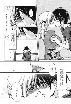 Page 54 of Manga Bangaichi 2011-11