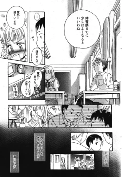 Page 67 of Manga Bangaichi 2011-11