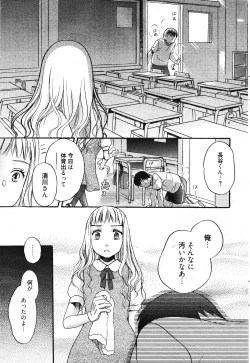 Page 69 of Manga Bangaichi 2011-11