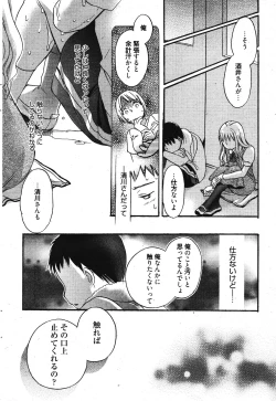 Page 70 of Manga Bangaichi 2011-11