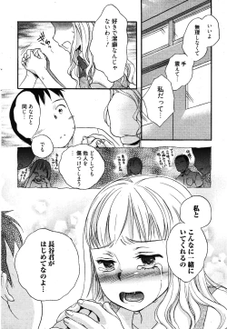 Page 72 of Manga Bangaichi 2011-11
