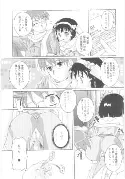 Page 117 of Naisho no Jiyuuchou