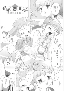 Page 130 of Naisho no Jiyuuchou