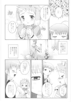Page 131 of Naisho no Jiyuuchou
