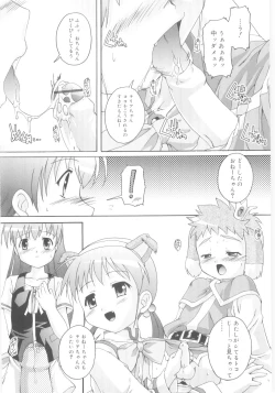 Page 134 of Naisho no Jiyuuchou