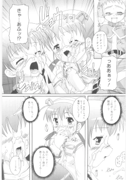 Page 137 of Naisho no Jiyuuchou