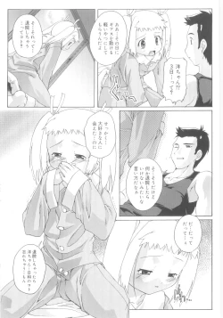 Page 166 of Naisho no Jiyuuchou