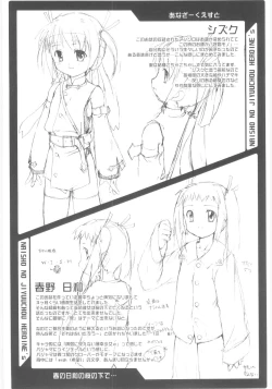 Page 181 of Naisho no Jiyuuchou