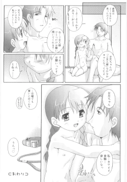 Page 26 of Naisho no Jiyuuchou