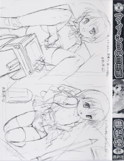 Page 2 of Naisho no Jiyuuchou