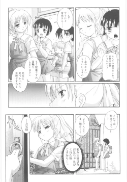 Page 31 of Naisho no Jiyuuchou