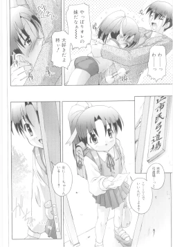 Page 81 of Naisho no Jiyuuchou