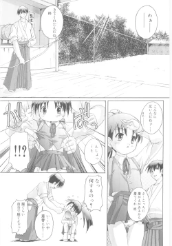 Page 82 of Naisho no Jiyuuchou