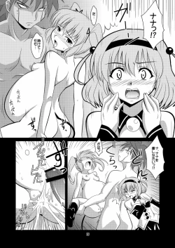 Page 13 of Love Rune 3