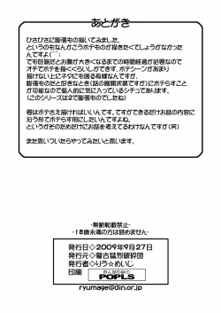 Page 20 of Love Rune 3