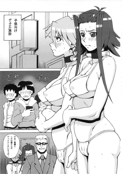 Page 2 of Aki to Mikage ni Iroiro Shitemita.