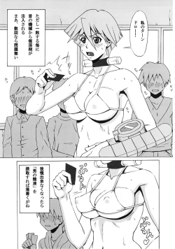 Page 8 of Aki to Mikage ni Iroiro Shitemita.