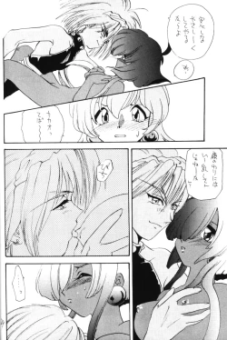 Page 23 of Otona No Oniisan Muke Da Yo