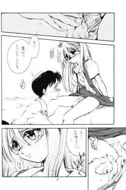 Page 7 of Otona No Oniisan Muke Da Yo
