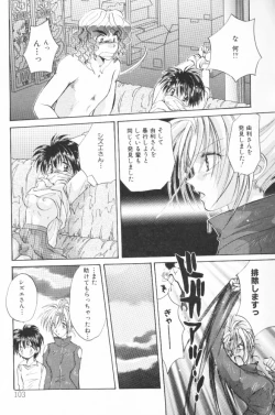Page 103 of HOG Shizue-kun