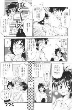 Page 106 of HOG Shizue-kun