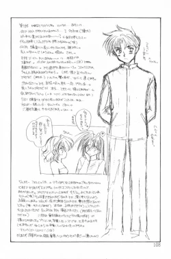 Page 108 of HOG Shizue-kun