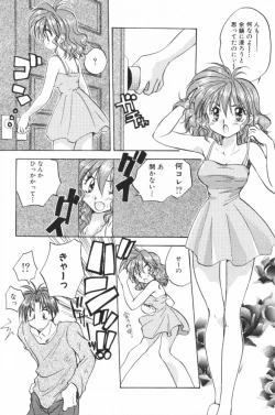 Page 116 of HOG Shizue-kun