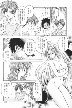 Page 119 of HOG Shizue-kun