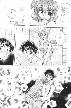 Page 154 of HOG Shizue-kun