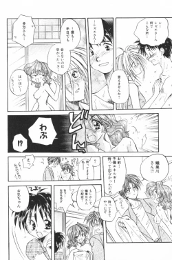 Page 155 of HOG Shizue-kun