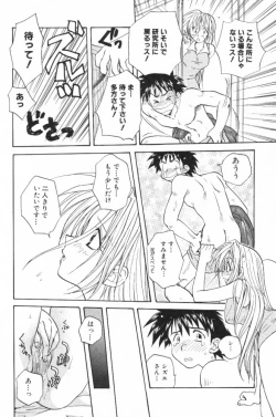 Page 161 of HOG Shizue-kun