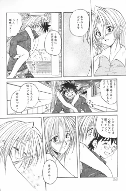 Page 168 of HOG Shizue-kun