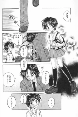 Page 173 of HOG Shizue-kun