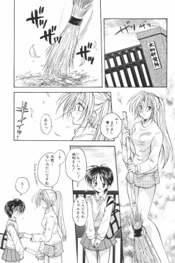 Page 176 of HOG Shizue-kun