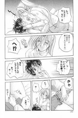 Page 180 of HOG Shizue-kun