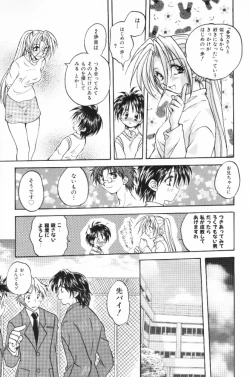 Page 182 of HOG Shizue-kun