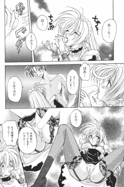 Page 33 of HOG Shizue-kun