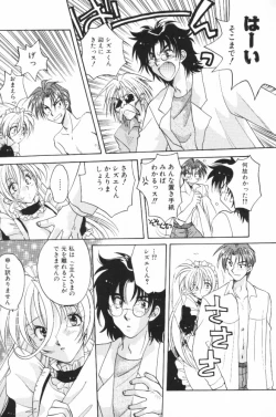 Page 35 of HOG Shizue-kun