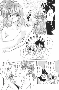 Page 42 of HOG Shizue-kun