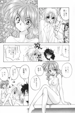 Page 43 of HOG Shizue-kun