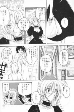 Page 53 of HOG Shizue-kun