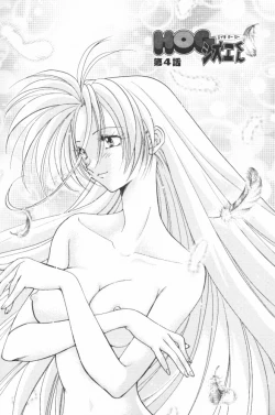 Page 55 of HOG Shizue-kun