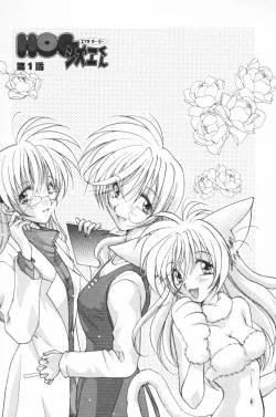 Page 5 of HOG Shizue-kun