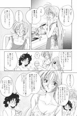 Page 70 of HOG Shizue-kun