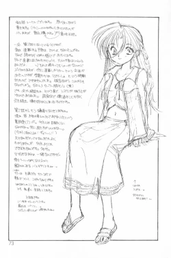 Page 73 of HOG Shizue-kun