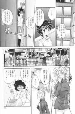 Page 99 of HOG Shizue-kun