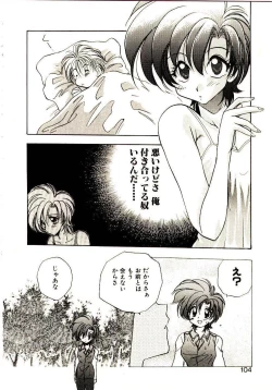 Page 105 of Isourou Tengoku