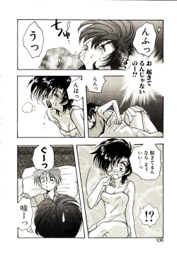 Page 109 of Isourou Tengoku