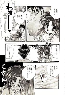 Page 10 of Isourou Tengoku