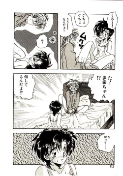 Page 113 of Isourou Tengoku